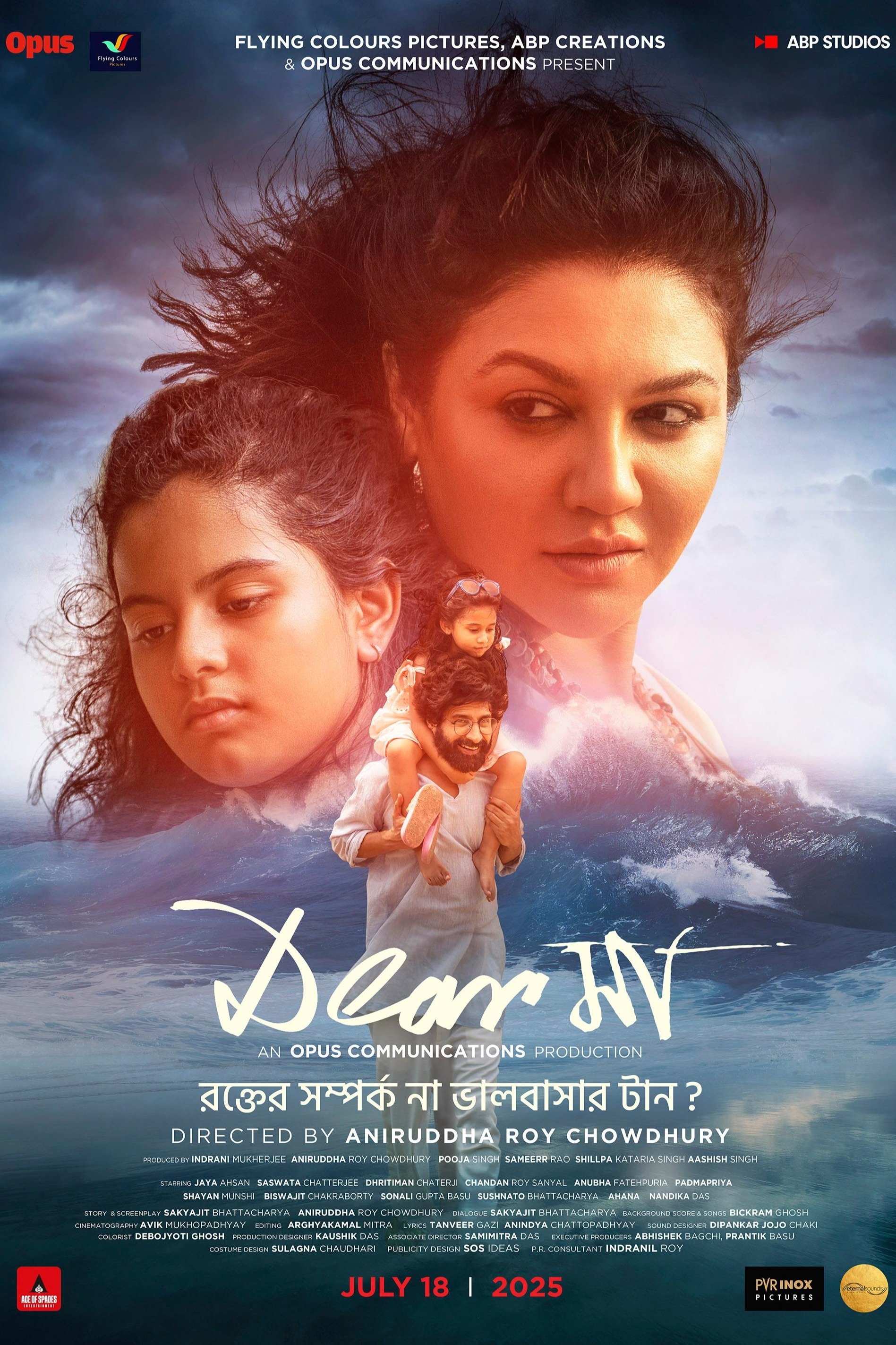 Dear Maa